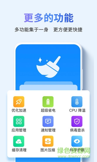 快清理助手紅包版 v3.2.6.689 安卓版 3
