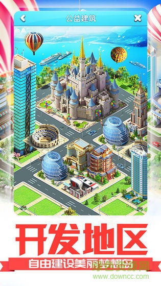 商旅生涯 商旅生涯安卓版