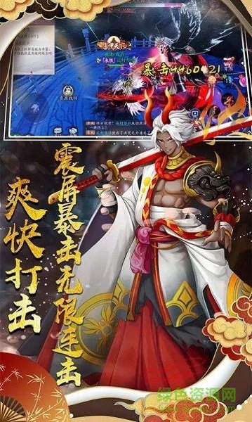 妖姬奇談?dòng)螒蜃钚掳?v1.0.0 安卓版 1