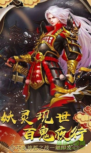 妖姬奇談手游下載