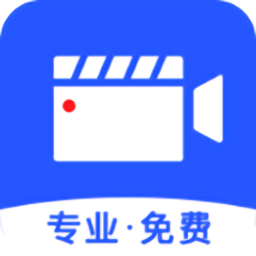 極速錄屏大師錄屏軟件