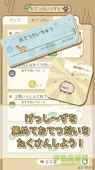 森林小動(dòng)物與大樹屋漢化版 森林小動(dòng)物與大樹屋下載