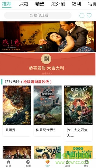 雪兔追劇 v3.5.58 安卓版 0