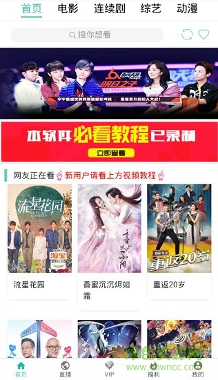 雪兔追劇app下載