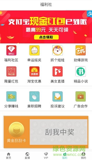 雪兔追劇 v3.5.58 安卓版 2