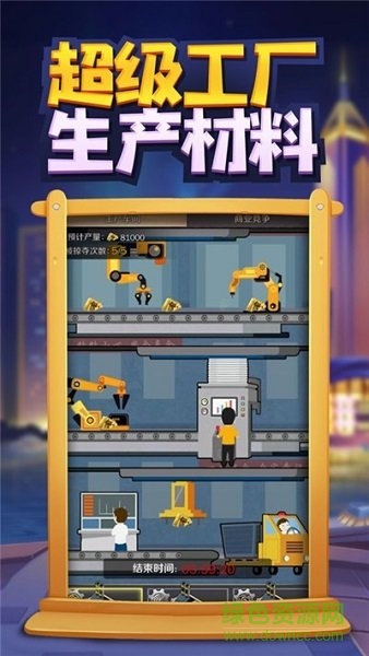 全民賺大錢游戲 v1.0.0 安卓版 0