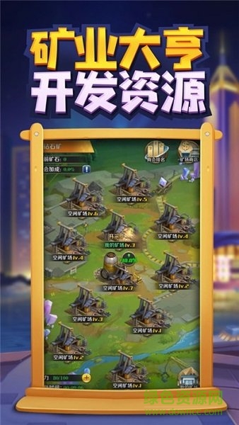 全民賺大錢游戲 v1.0.0 安卓版 1