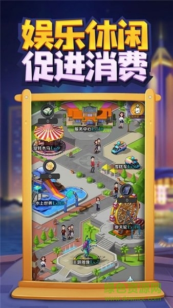 全民賺大錢游戲下載 全民賺大錢手游下載