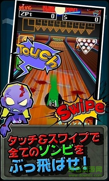 僵尸保齡球手機(jī)版 v1.0.8.0 安卓版 3