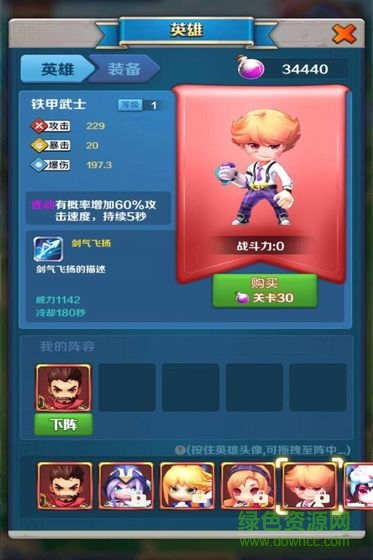 獵獸達(dá)人手游 v1.0 安卓版 1