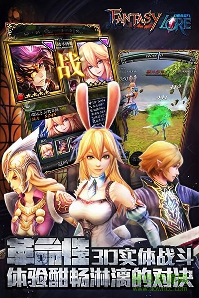 幻想傳說手游 v2.0.29 安卓版 0