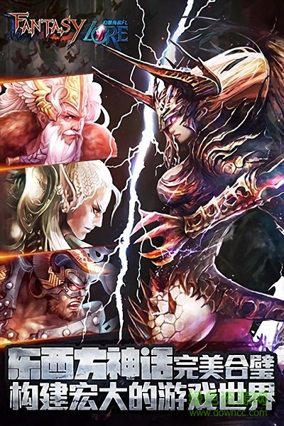 幻想傳說手游 v2.0.29 安卓版 1