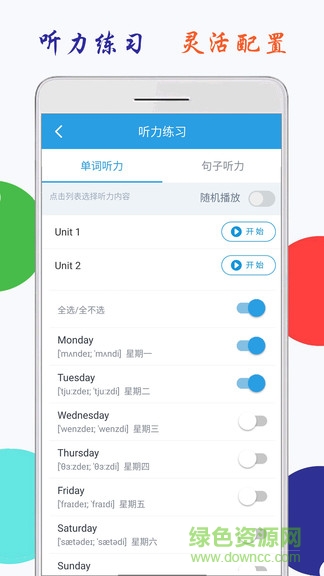 小學(xué)英語五年級(jí)點(diǎn)讀app