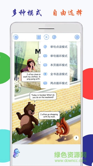 小學(xué)英語五年級(jí)點(diǎn)讀app v2.0.1 安卓版 2