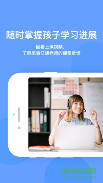 efstudy官方版 v1.34.3300 安卓版 0