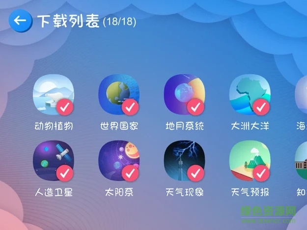 北斗ar地球儀官方版(AR學(xué)生地球儀) v1.2.6 安卓版 0