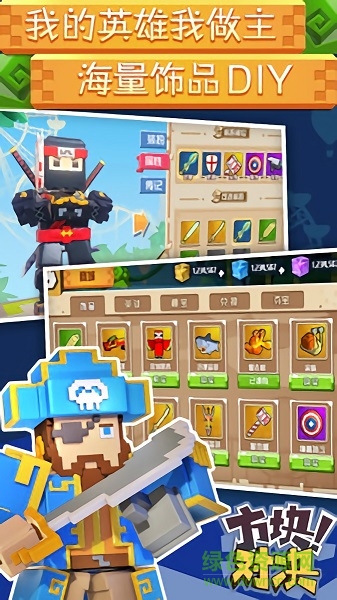 方塊對(duì)決5v5手游 v1.0.0 安卓版 0