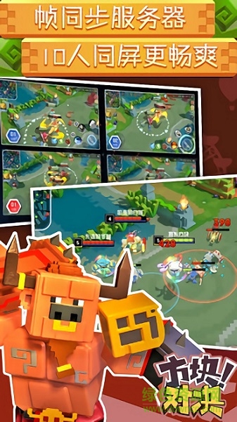 方塊對(duì)決5v5手游 v1.0.0 安卓版 2