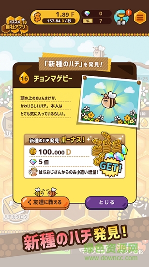 來吧蜜蜂bee游戲(カモンBee Bee) v1.1.0 安卓版 1
