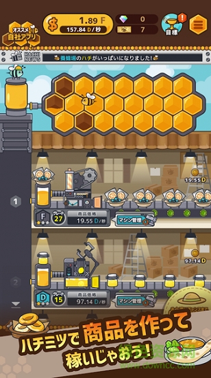 來吧蜜蜂bee游戲(カモンBee Bee) v1.1.0 安卓版 2