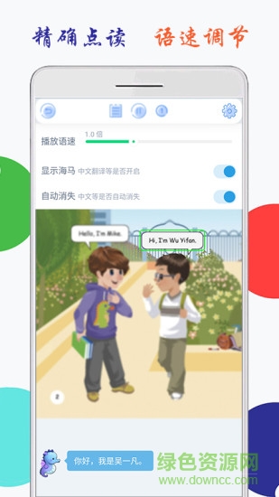 小學(xué)英語三年級(jí)點(diǎn)讀app