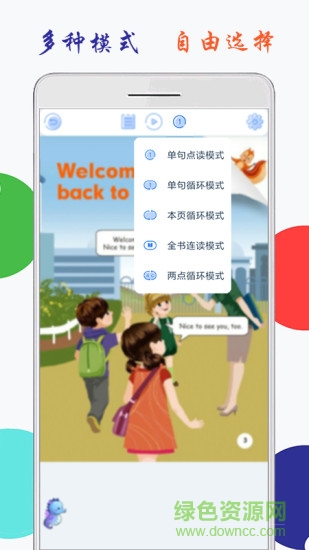 小學(xué)英語三年級(jí)海馬點(diǎn)讀app v2.0.2 安卓版 2