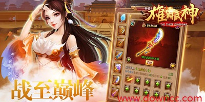 雄霸武神之熱血戰(zhàn)歌游戲下載-雄霸武神之風(fēng)云再起游戲-雄霸武神雄霸武神