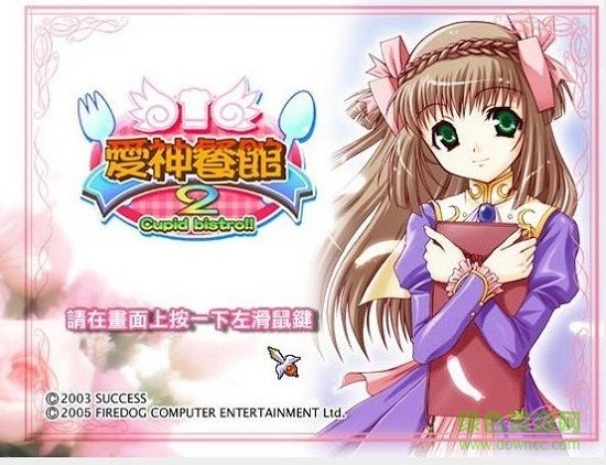 愛神餐館2手游 v1.1.1 安卓版 1