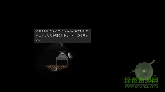 那位孤獨(dú)之人漢化版(或る孤獨(dú)なひとり) v1.0 安卓版 3