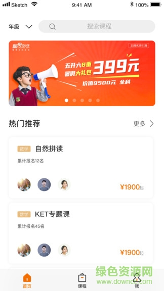 新舟在線教育 v1.1.0 安卓版 0