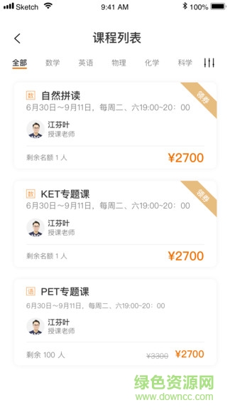 新舟在線安卓版