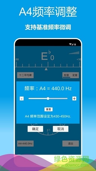 Global Tuner12平均律樂器調(diào)音器 v3.3.1 安卓版 0