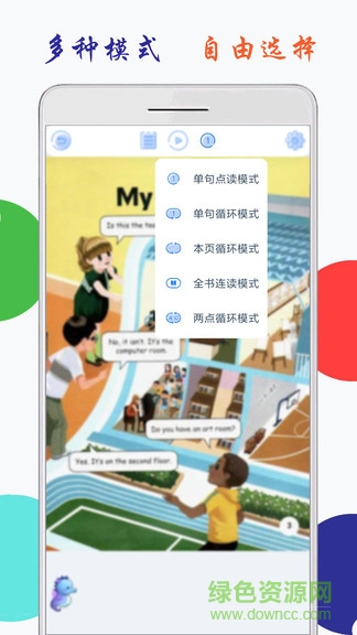 小學(xué)英語(yǔ)四年級(jí)點(diǎn)讀app版 v2.0.1 安卓版 2