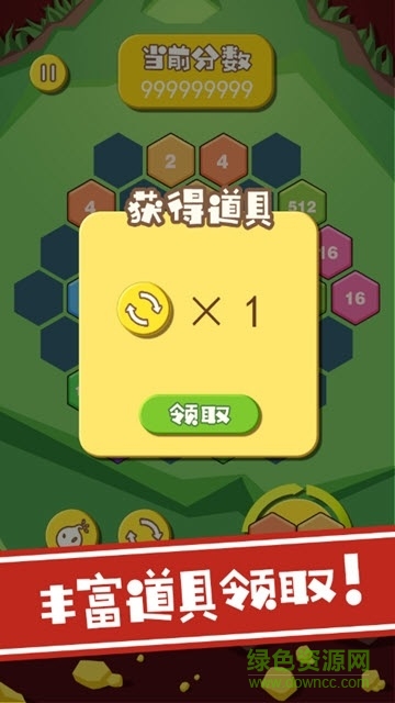 六角萌萌消手游 v1.0 安卓版 2