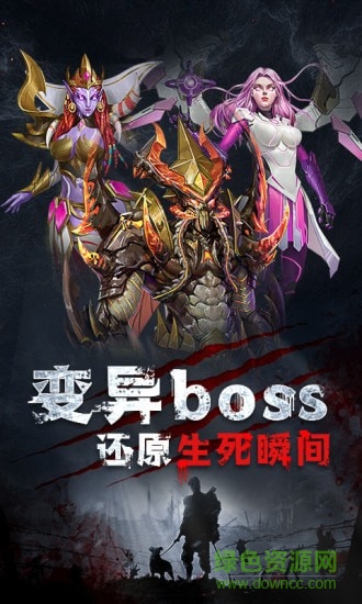 末日人類進(jìn)化游戲 v1.0 安卓版 0