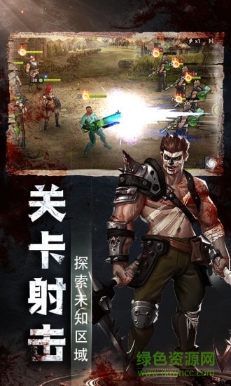 末日人類進(jìn)化游戲下載 末日人類進(jìn)化手游下載