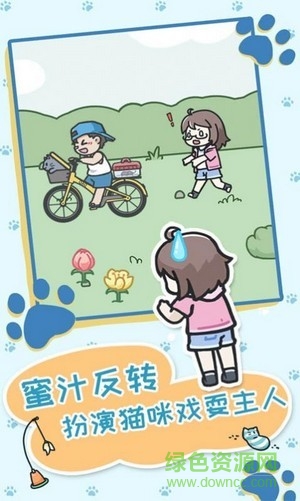 毛球躲貓貓游下載