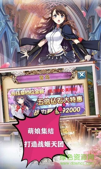 戰(zhàn)姬武神傳最新版 v1.0.0 安卓版 1