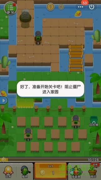 植物逗僵尸手游 v1.0 安卓版 2