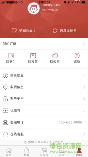 花合嚴(yán)選最新版 花合嚴(yán)選app下載