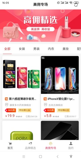 米鹿生活app v1.3.7 安卓版 1