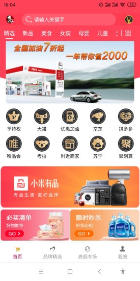 米鹿生活app v1.3.7 安卓版 3