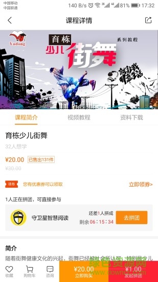 育棟之聲手機版