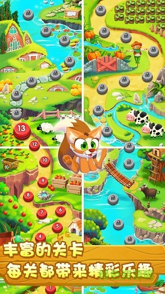 冰果消消樂手游 v4.4.1 安卓版 0