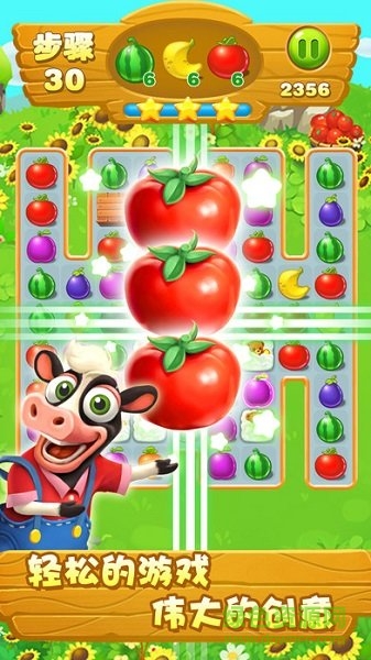 冰果消消樂游戲下載