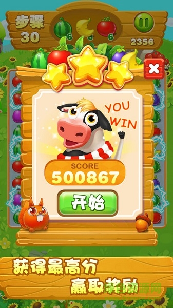 冰果消消樂手游 v4.4.1 安卓版 3