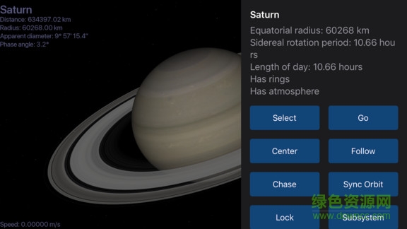 celestia天文軟件 v1.2.9 安卓版 0