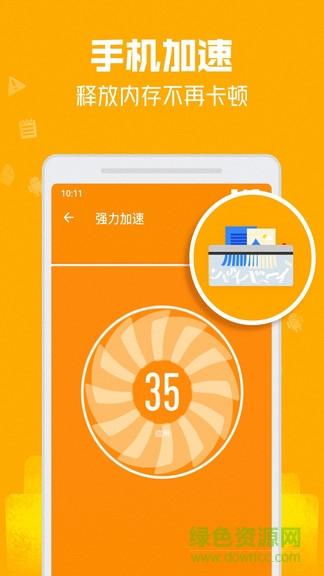 一鍵清理殺毒軟件 一鍵清理殺毒無廣告版