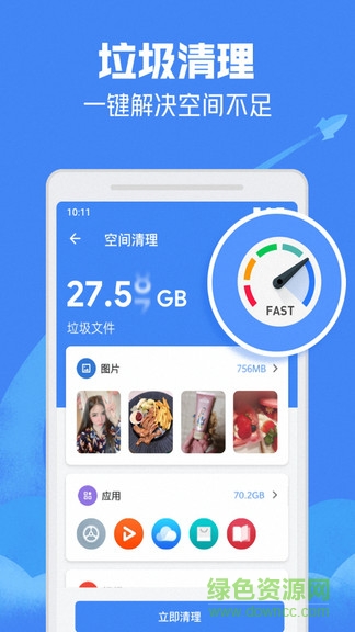 一鍵清理殺毒無廣告版 v6.0.3 安卓版 0
