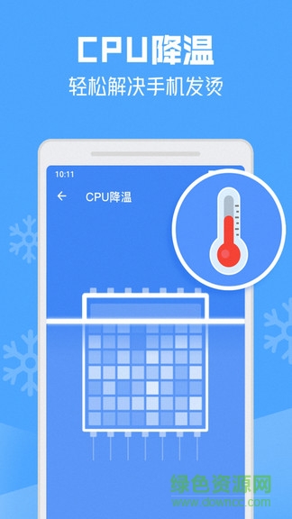 一鍵清理殺毒無廣告版 v6.0.3 安卓版 2